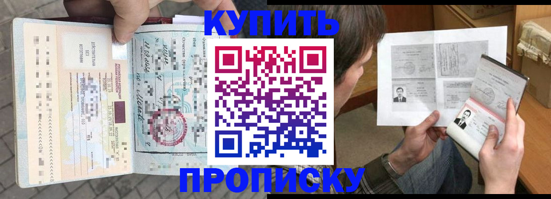 временная регистрация 2025 в Кохме