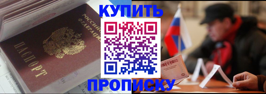 прописка гарантия в Кохме