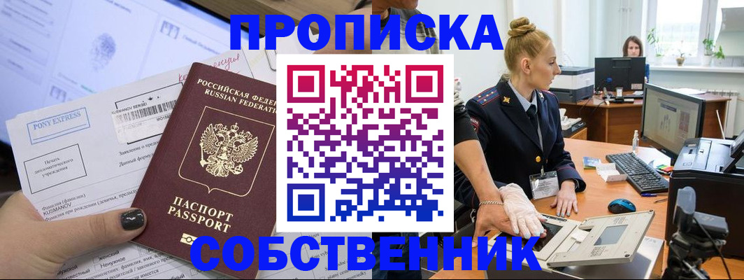 временная регистрация гарантия в Кохме