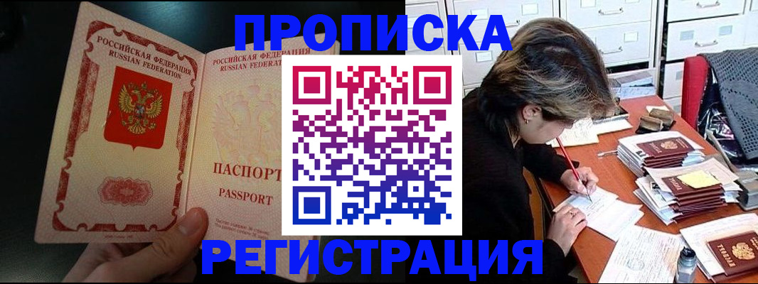 прописка регистрация в Кохме